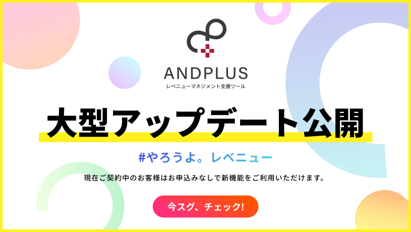 大型アップデート情報バナー